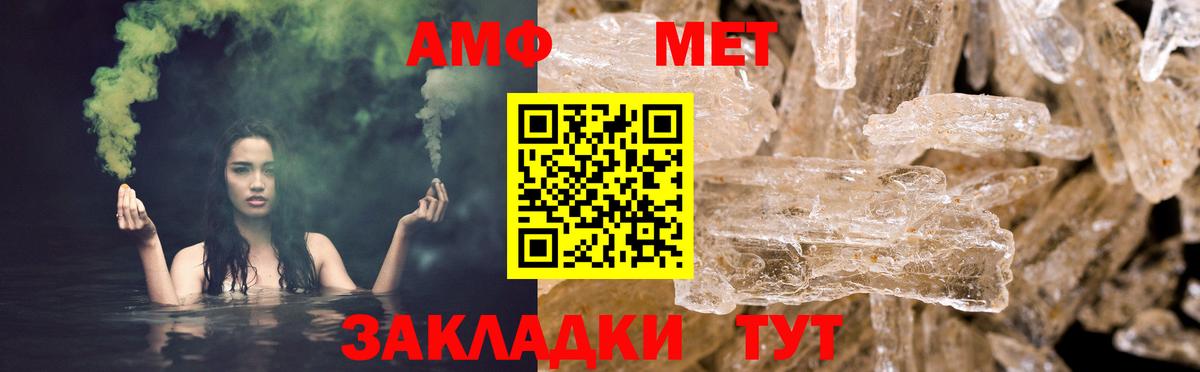 Амфетамин 98%  АМФ  Апрелевка  Вход с VPN 