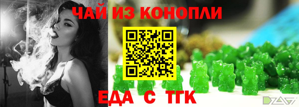 Печенье с ТГК марихуана  Вход с VPN  Апрелевка 