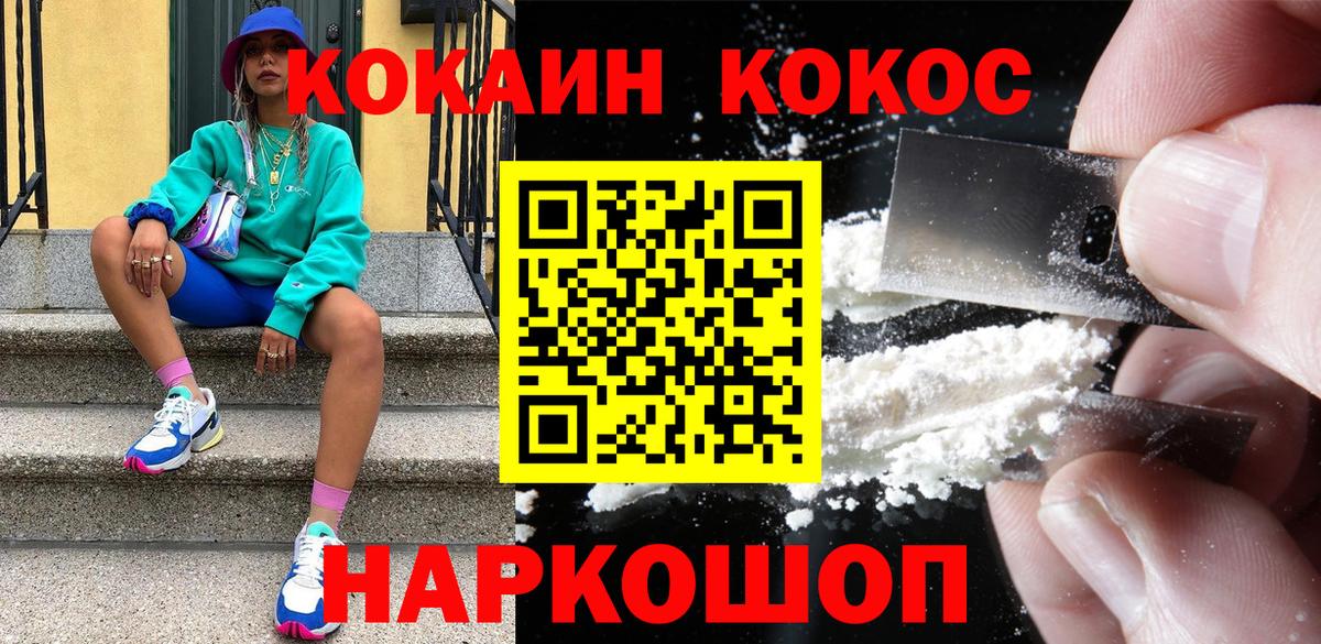 COCAIN VHQ Апрелевка