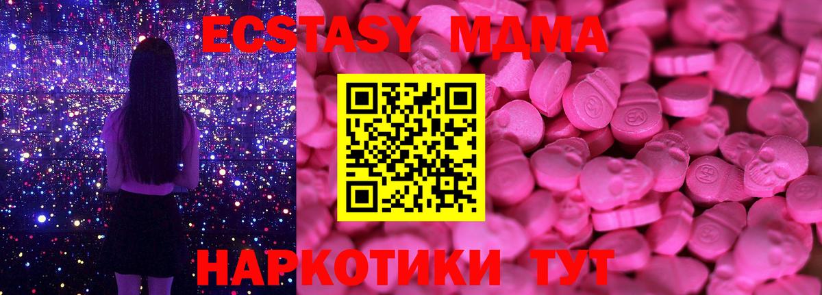 ЭКСТАЗИ ешки  Вход с VPN  Апрелевка 