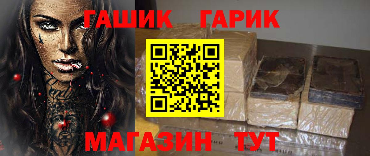 Апрелевка  ГАШИШ гарик  Вход с VPN  ГАШИШ hashish 