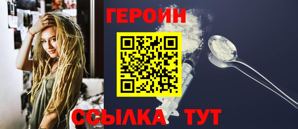 ГЕРОИН хмурый  Вход с VPN  Апрелевка 