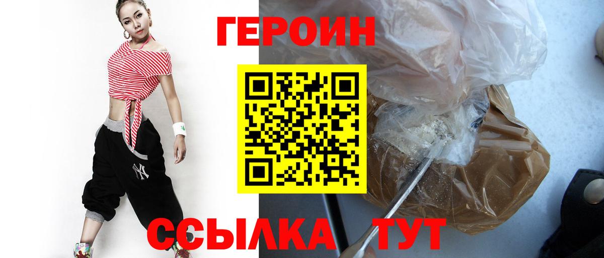 ГЕРОИН герыч Апрелевка