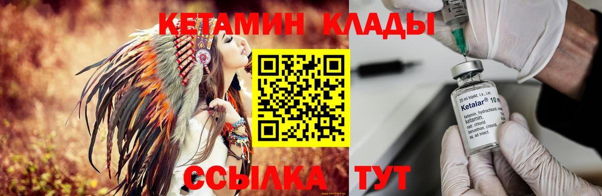 КЕТАМИН ketamine  Вход с VPN  Апрелевка 