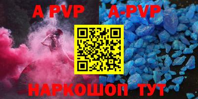 кристаллы Апрелевка