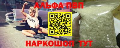 кристаллы Апрелевка