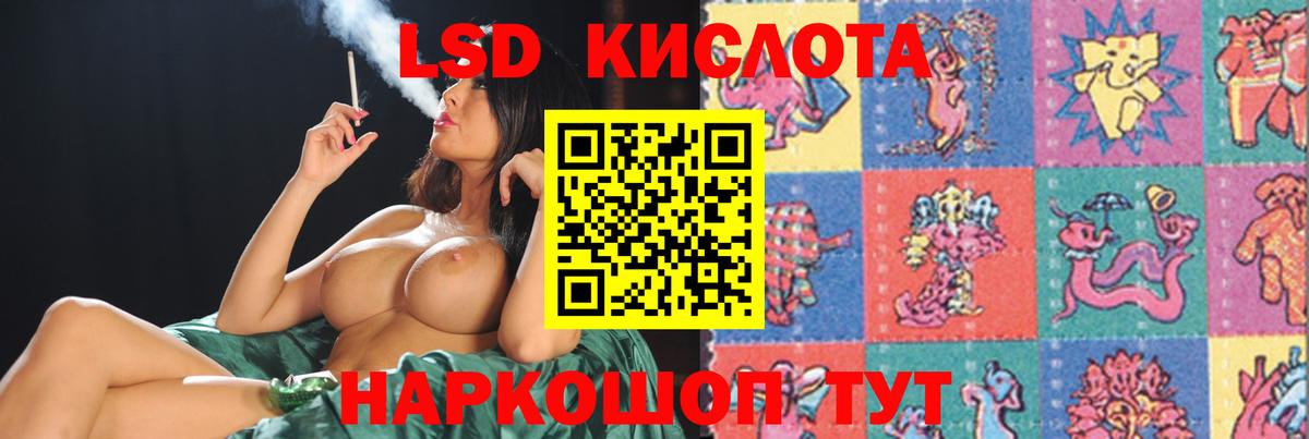 LSD-25 экстази ecstasy Апрелевка