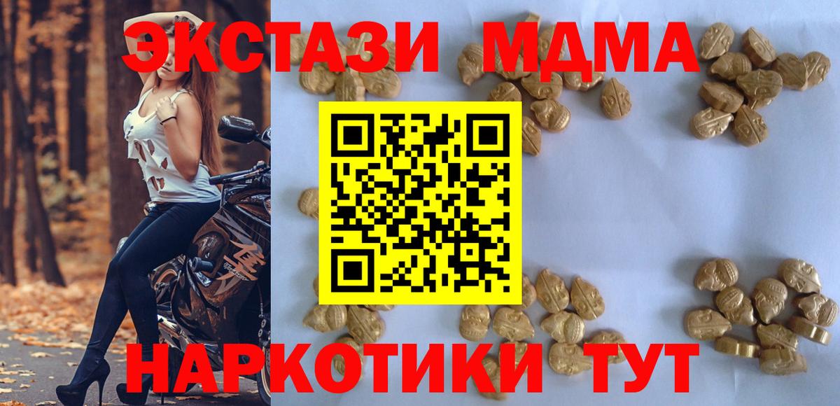 MDMA VHQ  МДМА  Вход с VPN  Апрелевка  MDMA crystal 
