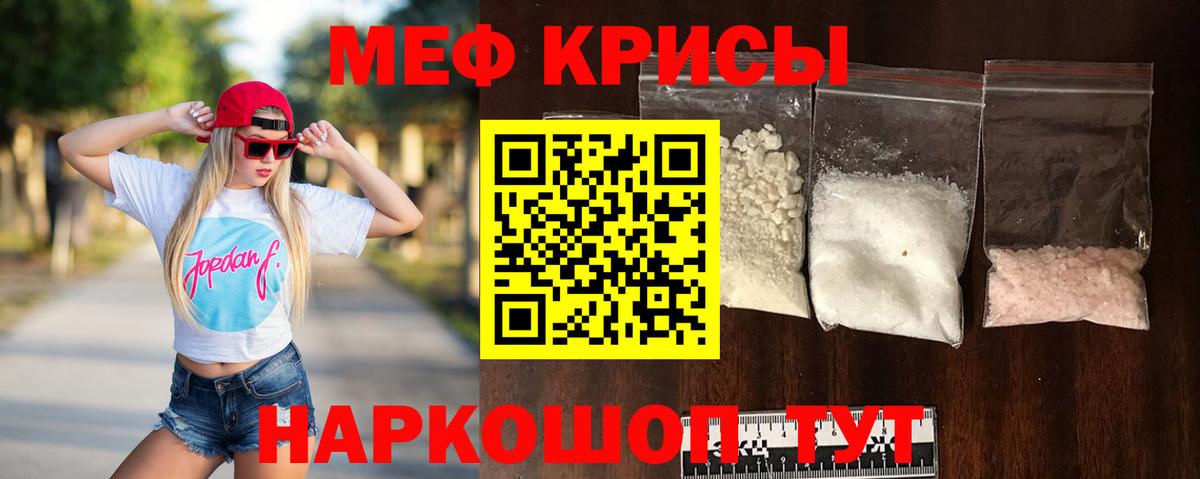 Мефедрон Апрелевка