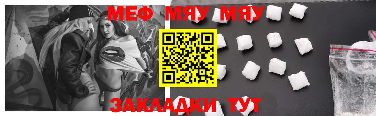 МЯУ-МЯУ mephedrone  Вход с VPN  МЕФ  кракен зеркало  Апрелевка 