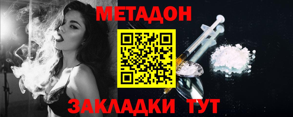 Метадон кристалл  Вход с VPN  Апрелевка  Метадон белоснежный 