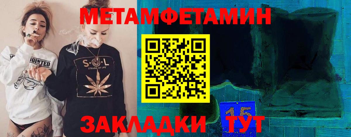 Первитин Methamphetamine Апрелевка