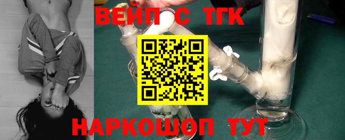 наркошоп  Вход с VPN  Апрелевка  Дистиллят ТГК жижа 